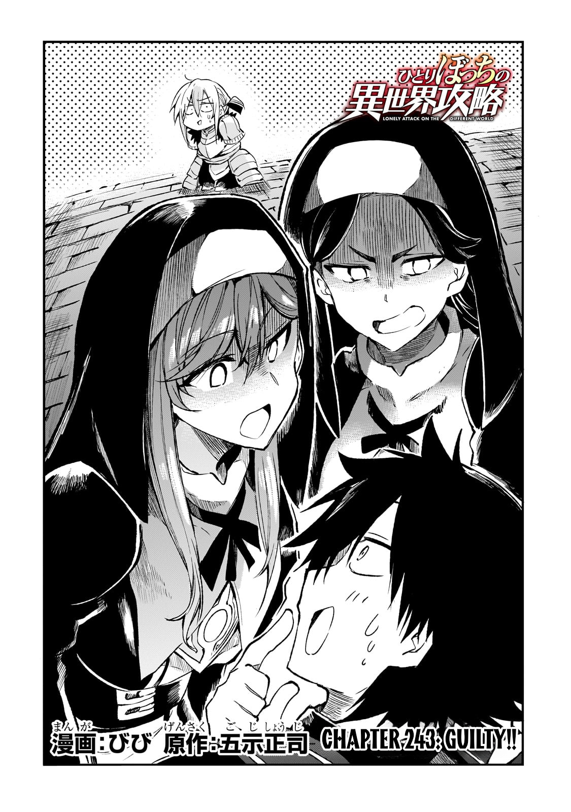 Hitoribocchi no Isekai Kouryaku chapter 243 page 3