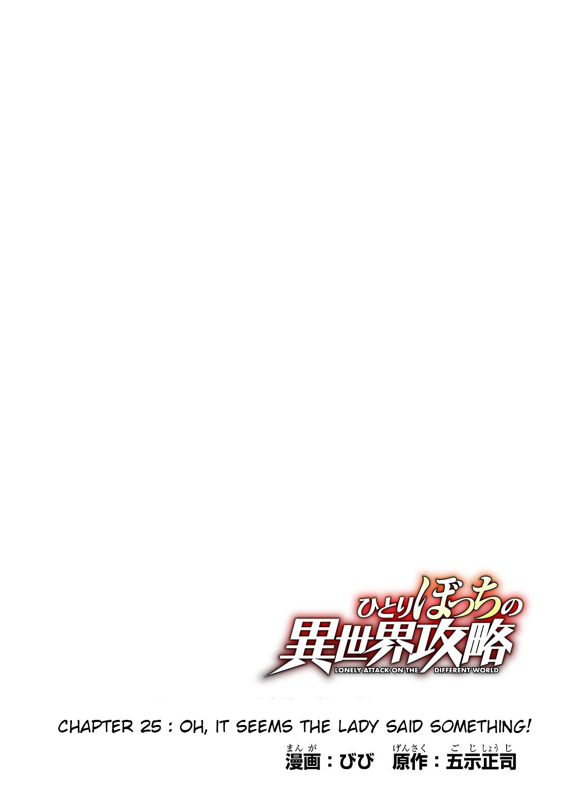 Hitoribocchi no Isekai Kouryaku chapter 25 page 4