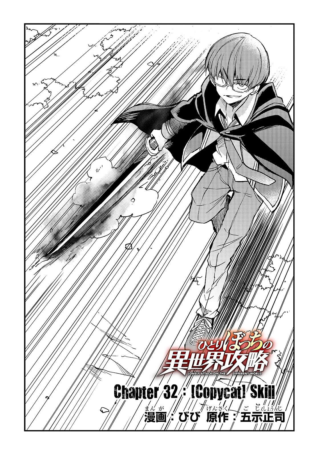 Hitoribocchi no Isekai Kouryaku chapter 32 page 3