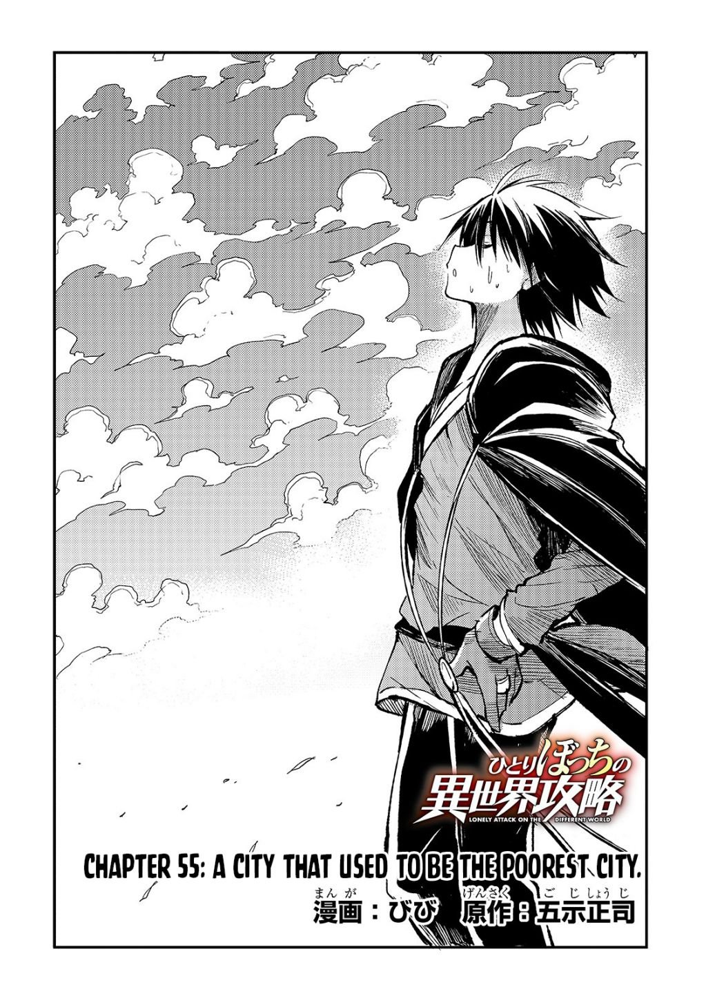 Hitoribocchi no Isekai Kouryaku chapter 55 page 5