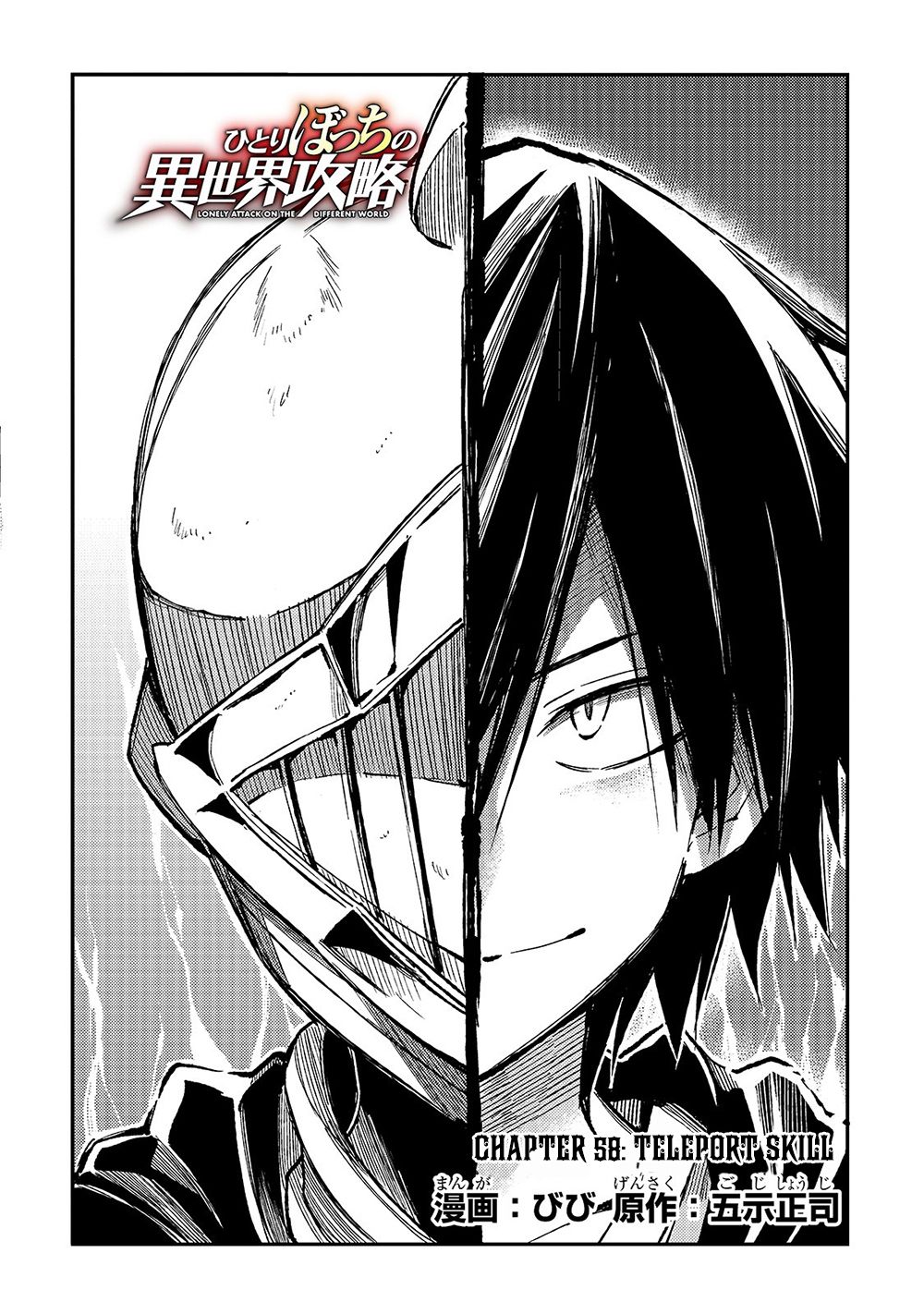 Hitoribocchi no Isekai Kouryaku chapter 58 page 5