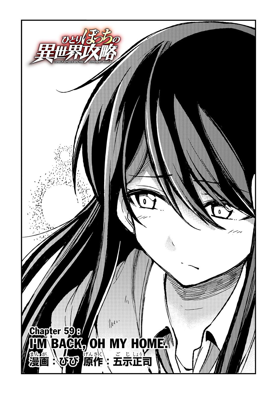 Hitoribocchi no Isekai Kouryaku chapter 59 page 5