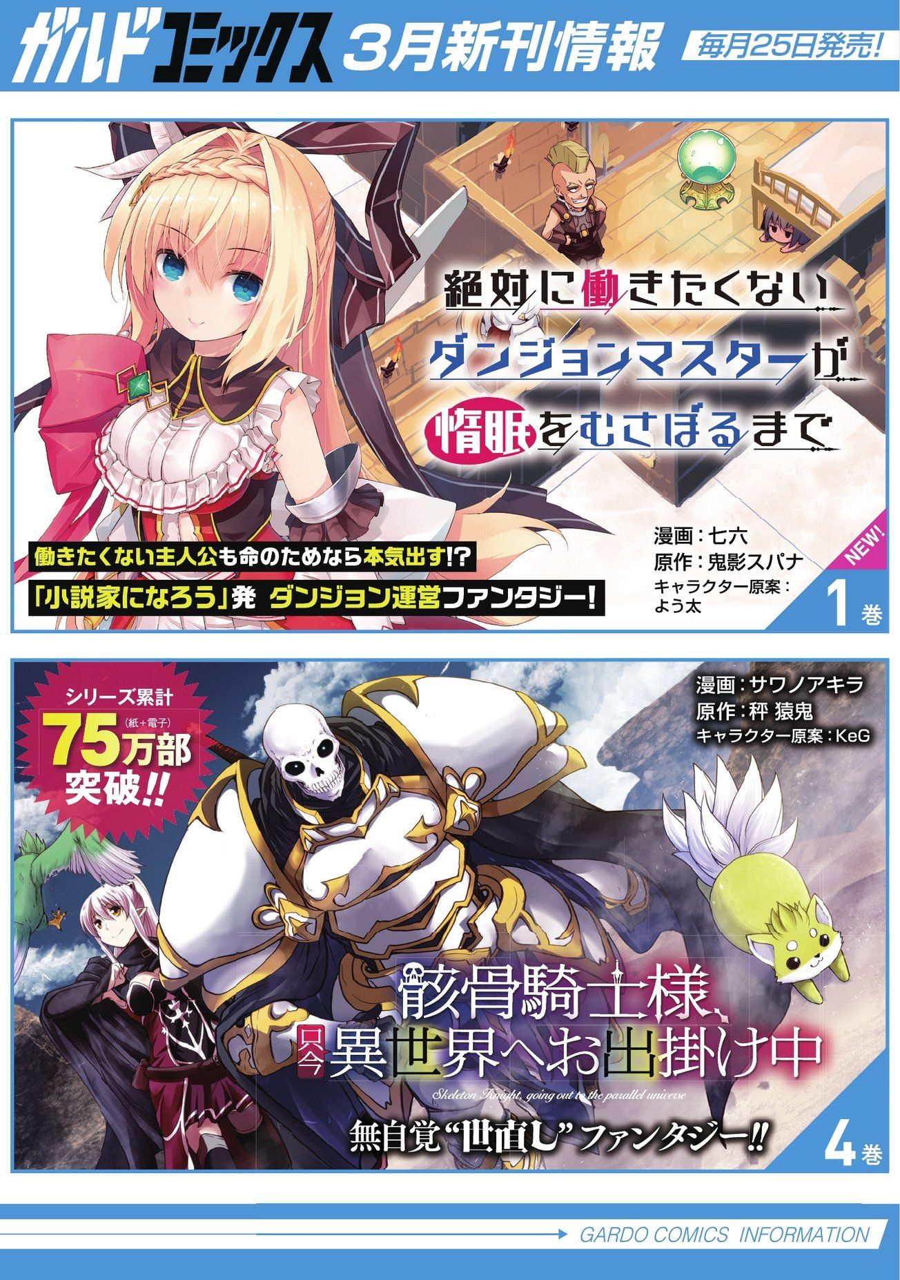 Hitoribocchi no Isekai Kouryaku chapter 6 page 12