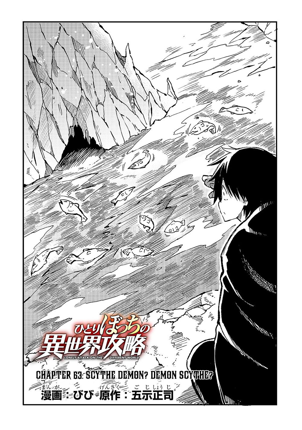 Hitoribocchi no Isekai Kouryaku chapter 63 page 5