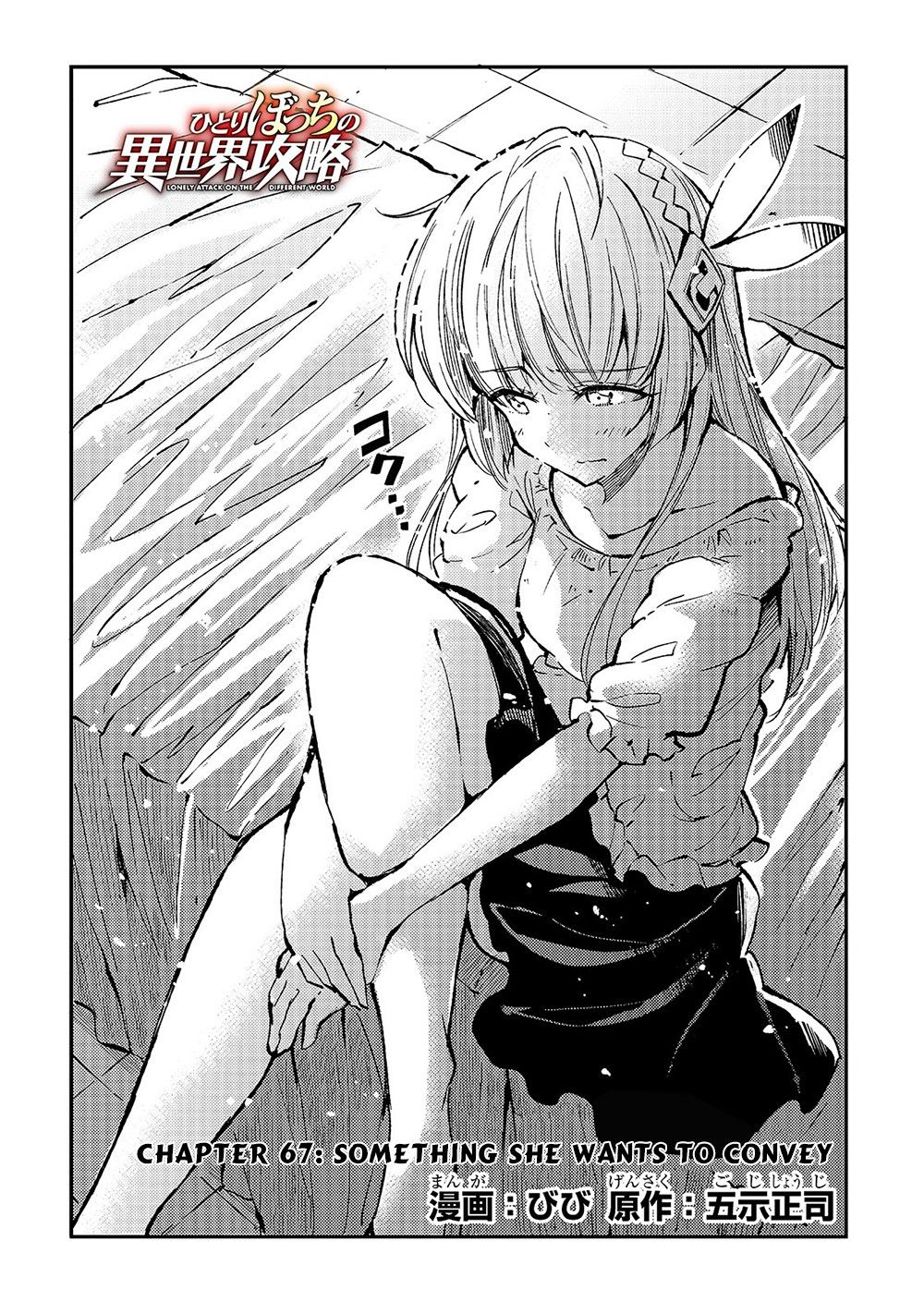 Hitoribocchi no Isekai Kouryaku chapter 67 page 5