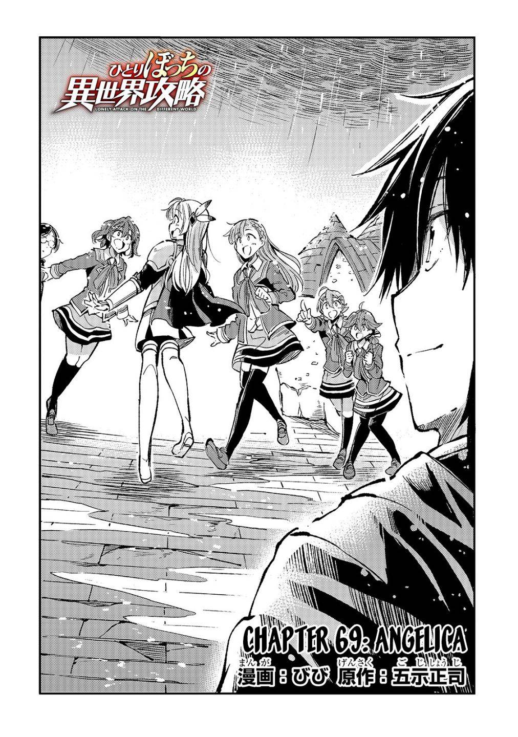 Hitoribocchi no Isekai Kouryaku chapter 69 page 5