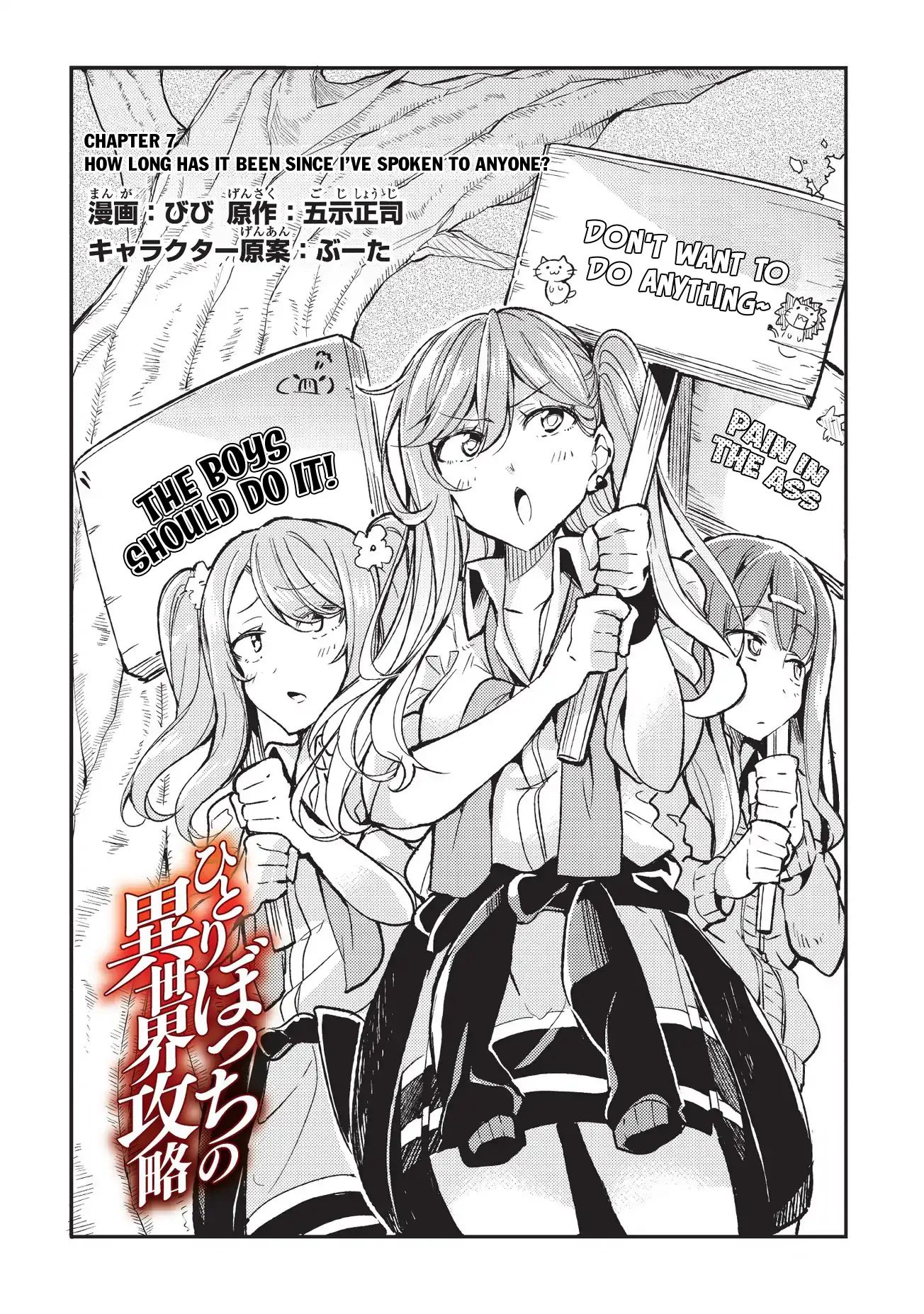 Hitoribocchi no Isekai Kouryaku chapter 7 page 3