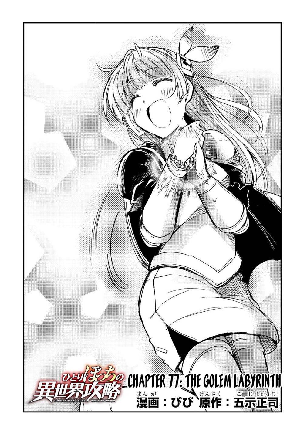 Hitoribocchi no Isekai Kouryaku chapter 77 page 5