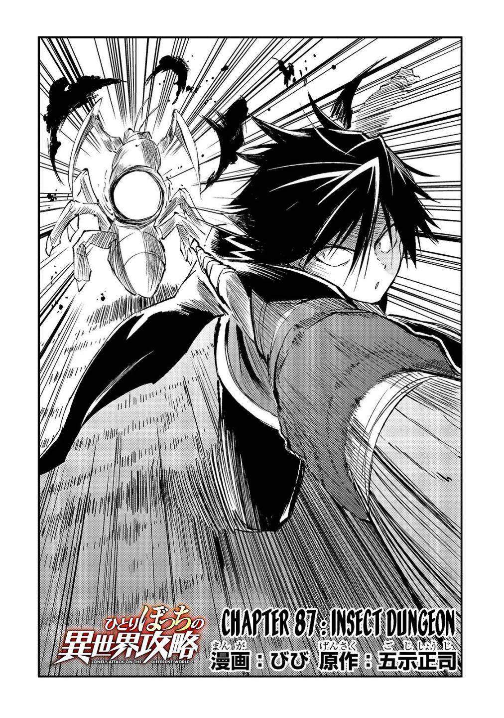 Hitoribocchi no Isekai Kouryaku chapter 87 page 5