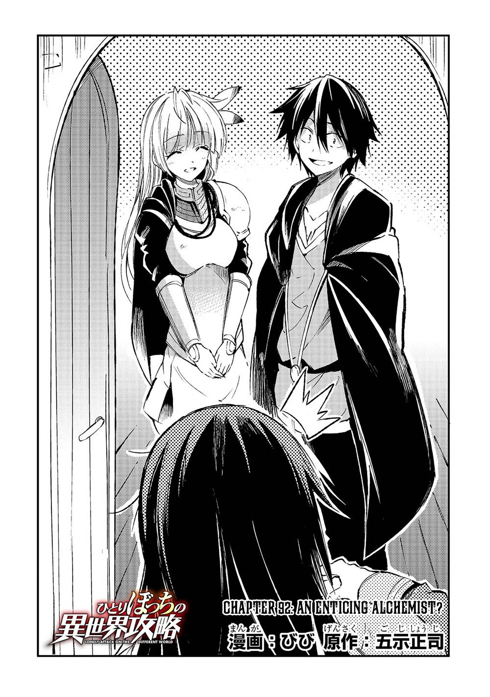 Hitoribocchi no Isekai Kouryaku chapter 92 page 5