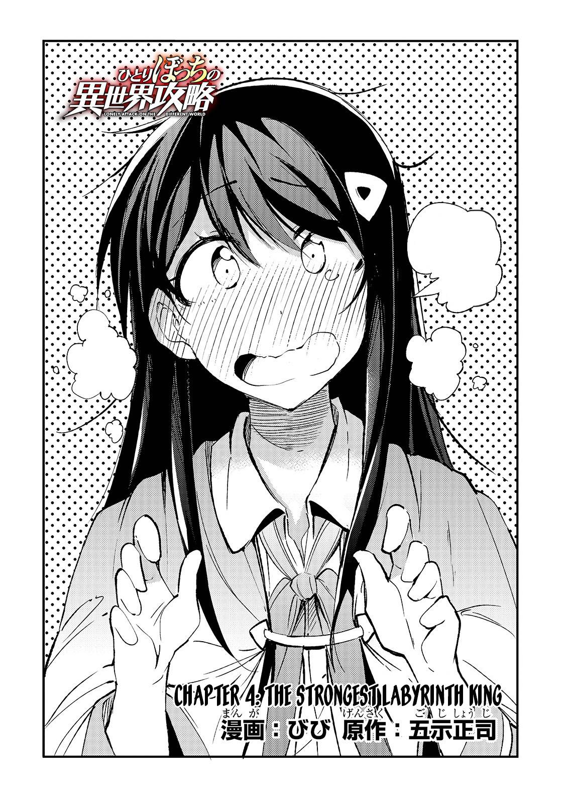 Hitoribocchi no Isekai Kouryaku chapter 94 page 5