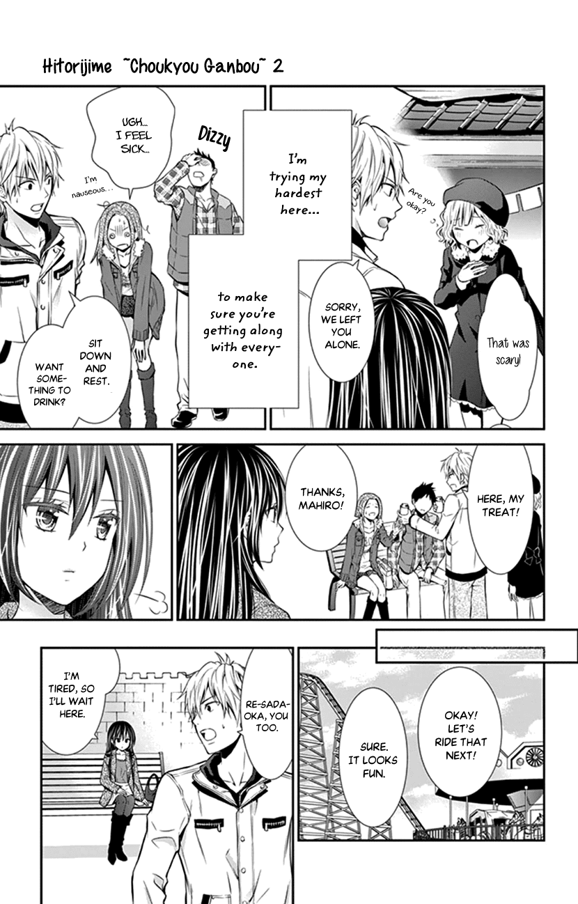 Hitorijime - Choukyou Ganbou chapter 14 page 13