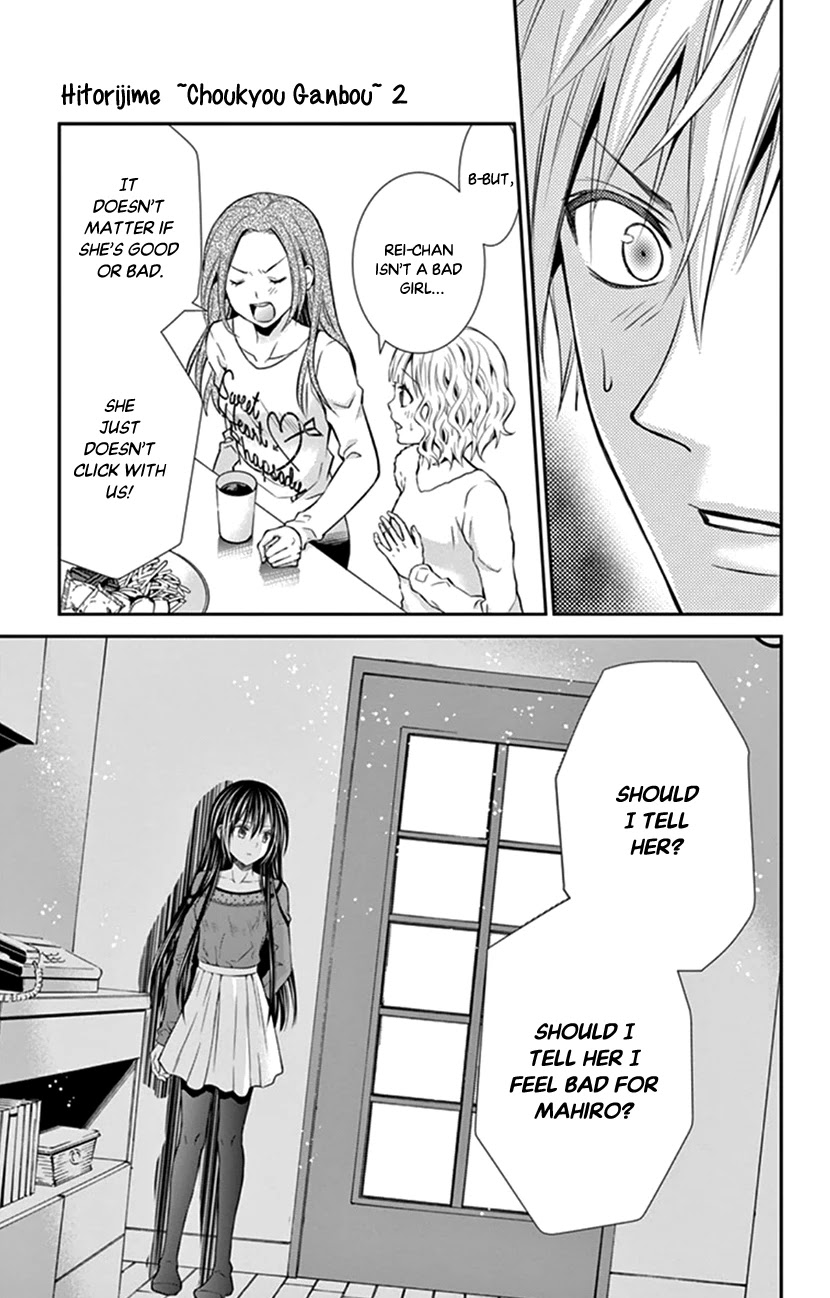 Hitorijime - Choukyou Ganbou chapter 14 page 17