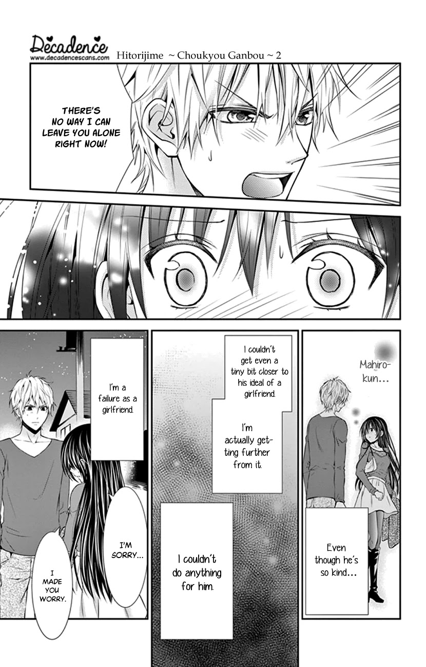 Hitorijime - Choukyou Ganbou chapter 15 page 5