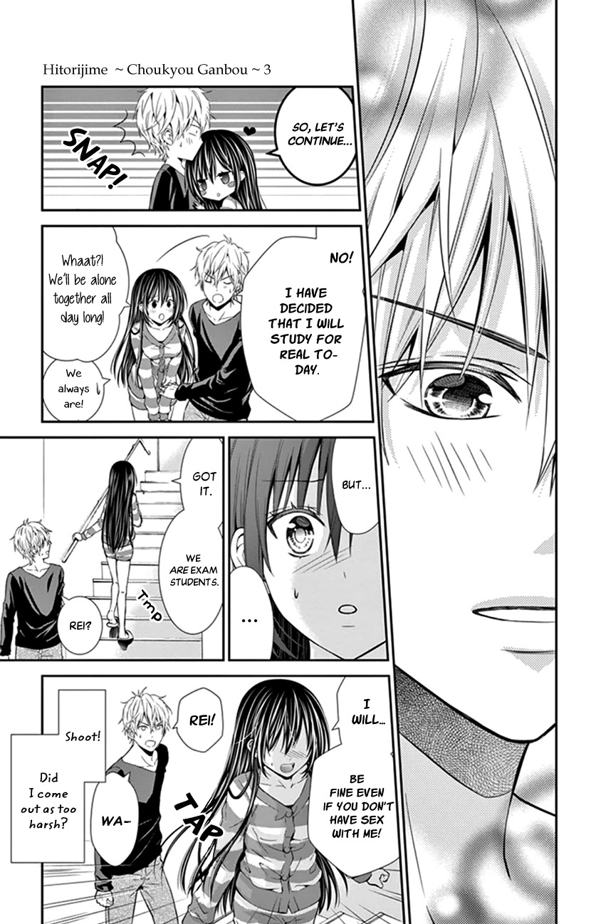 Hitorijime - Choukyou Ganbou chapter 17 page 12