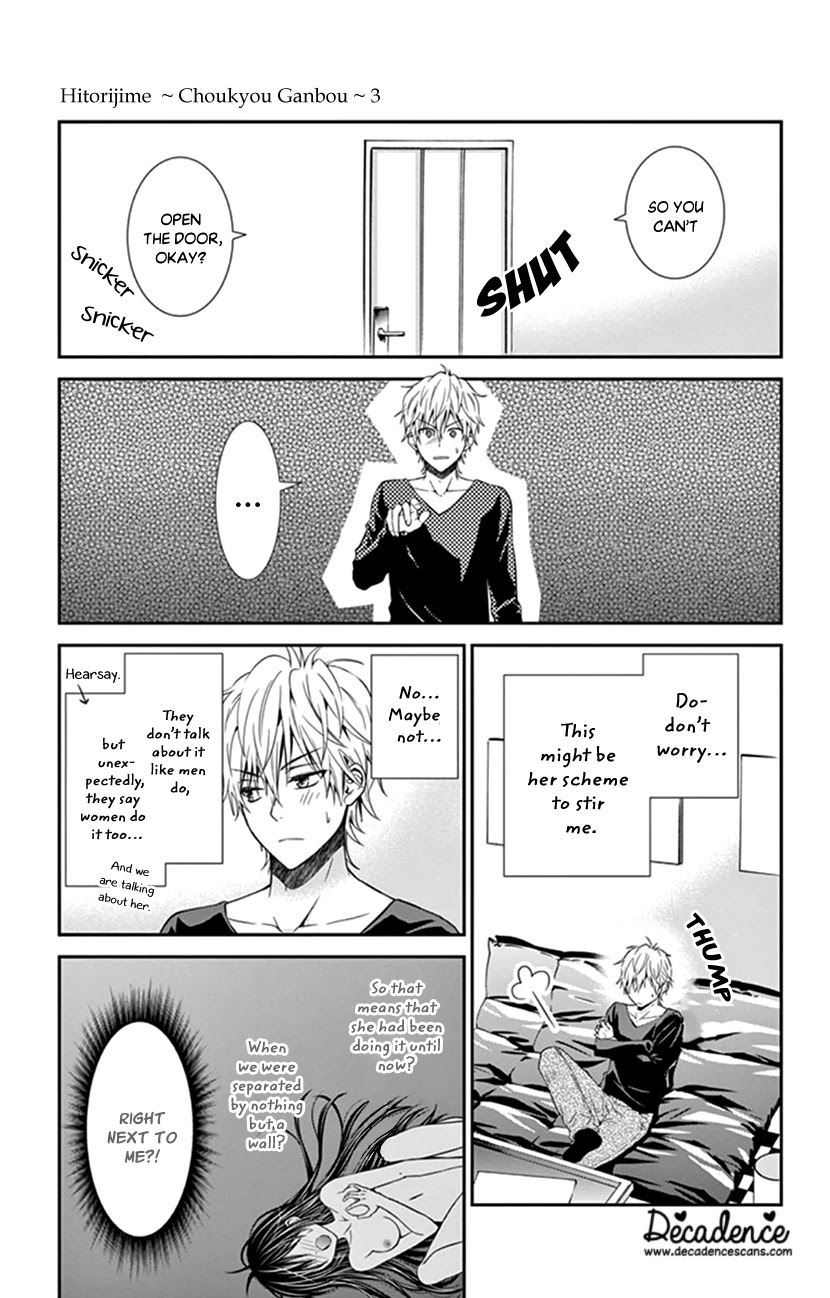 Hitorijime - Choukyou Ganbou chapter 17 page 14