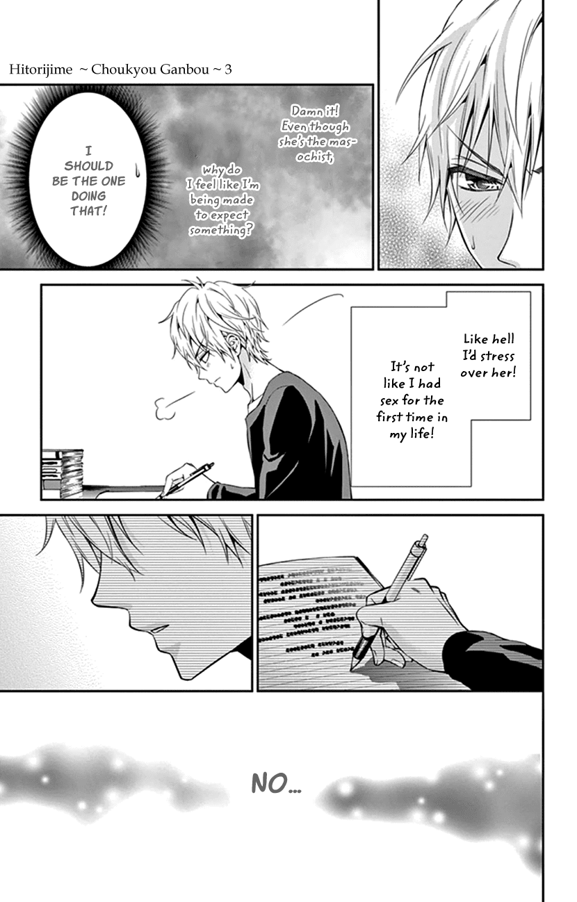Hitorijime - Choukyou Ganbou chapter 17 page 18