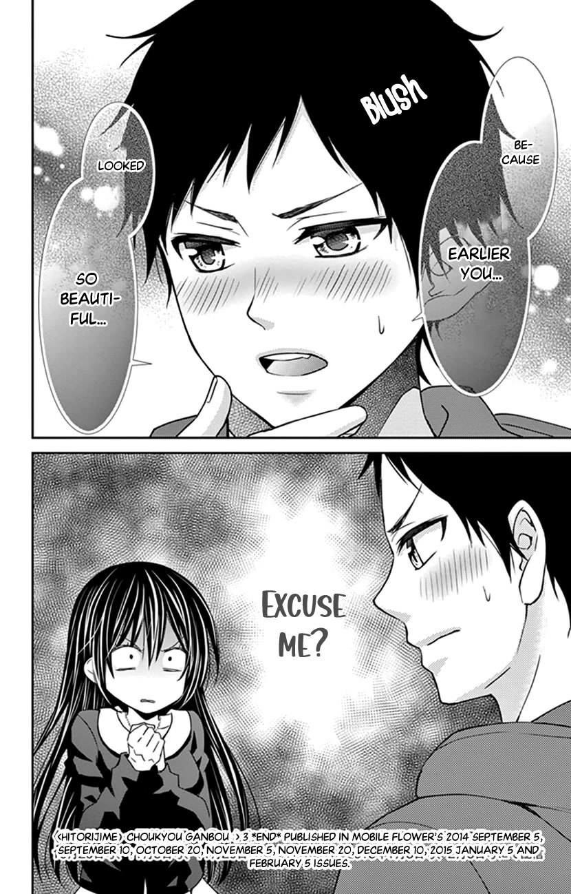 Hitorijime - Choukyou Ganbou chapter 25 page 22