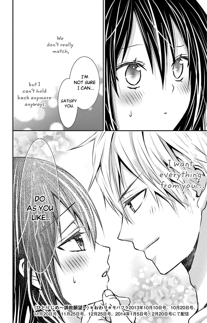 Hitorijime - Choukyou Ganbou chapter 8 page 22