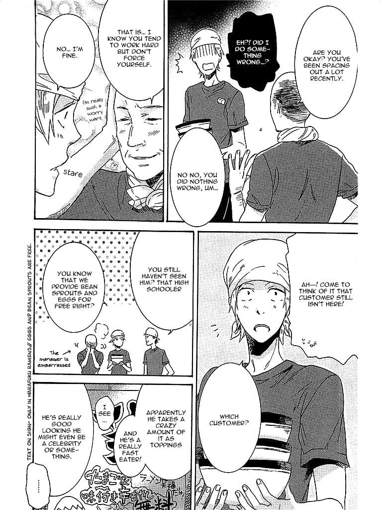 Hitorijime My Hero chapter 3 page 15