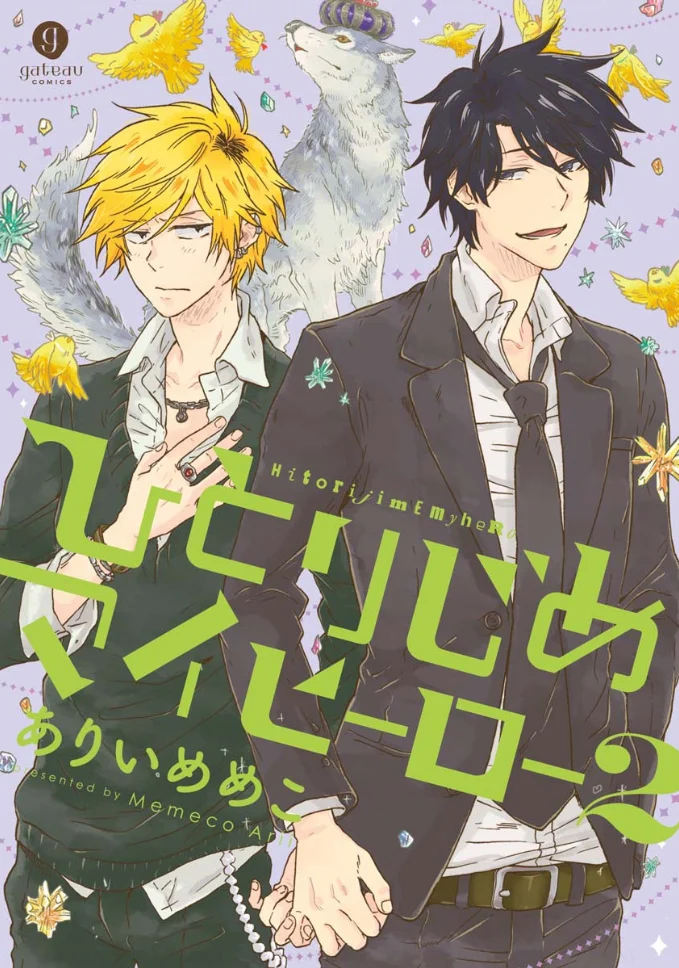 Hitorijime My Hero chapter 5.5 page 1