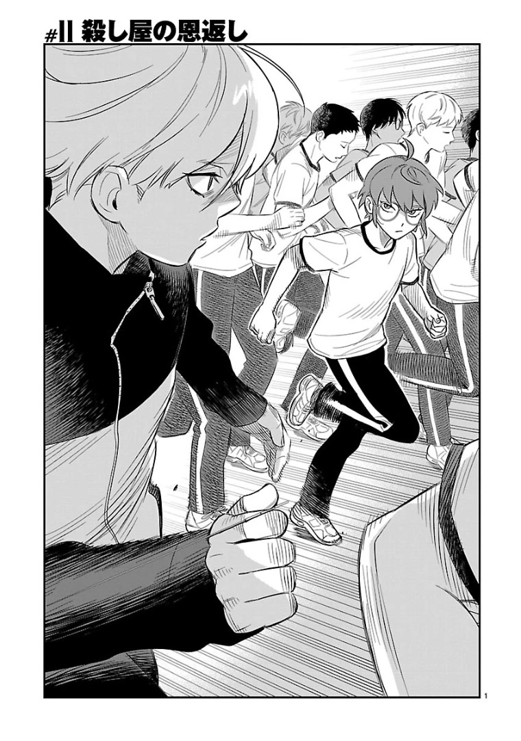 HITS chapter 11 page 2
