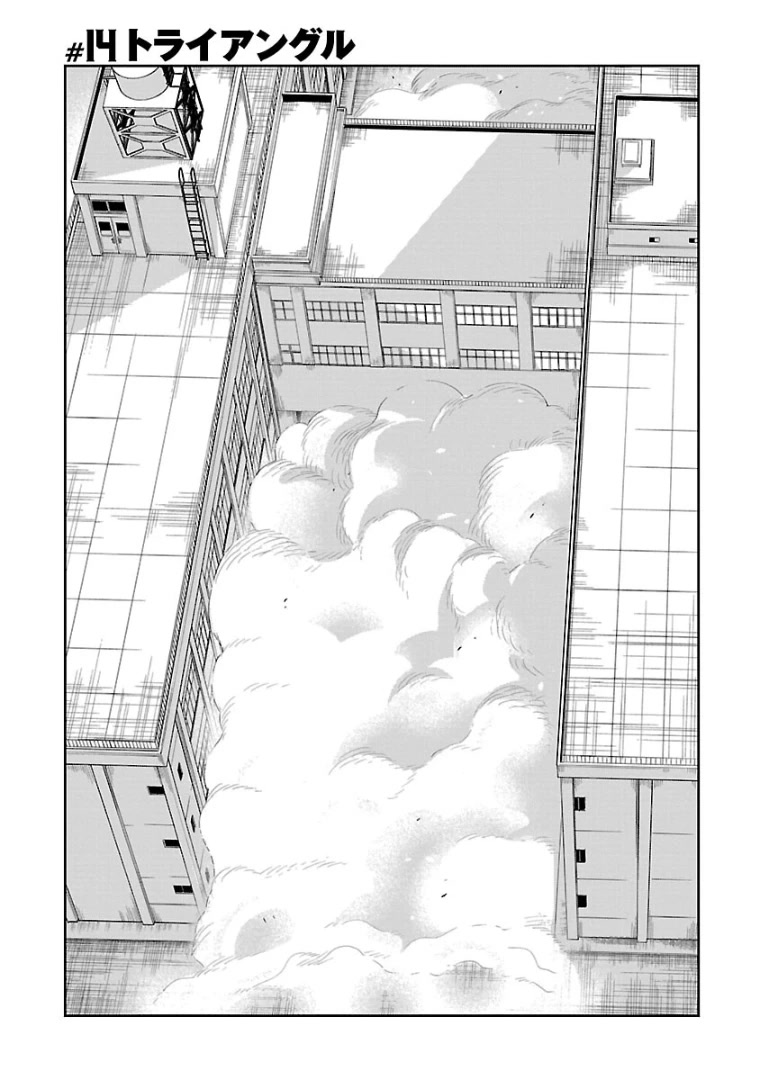 HITS chapter 14 page 1