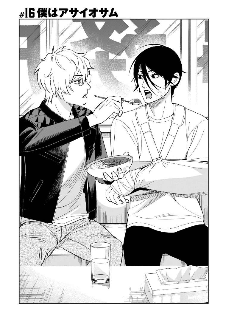 HITS chapter 16 page 1