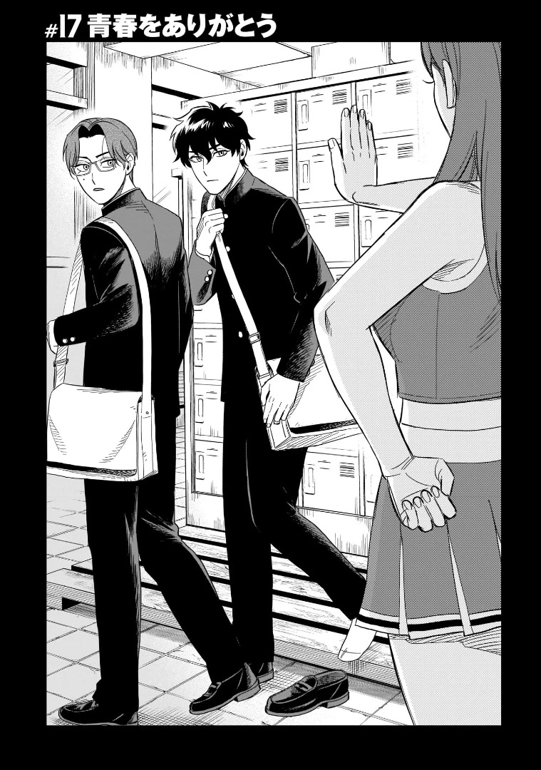 HITS chapter 17 page 1