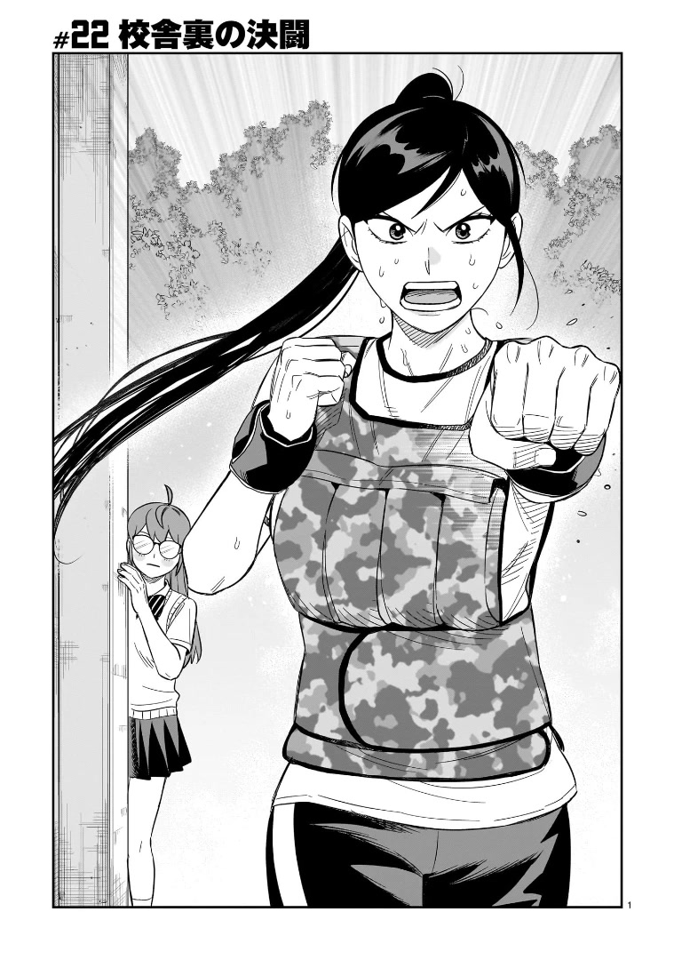 HITS chapter 22 page 1