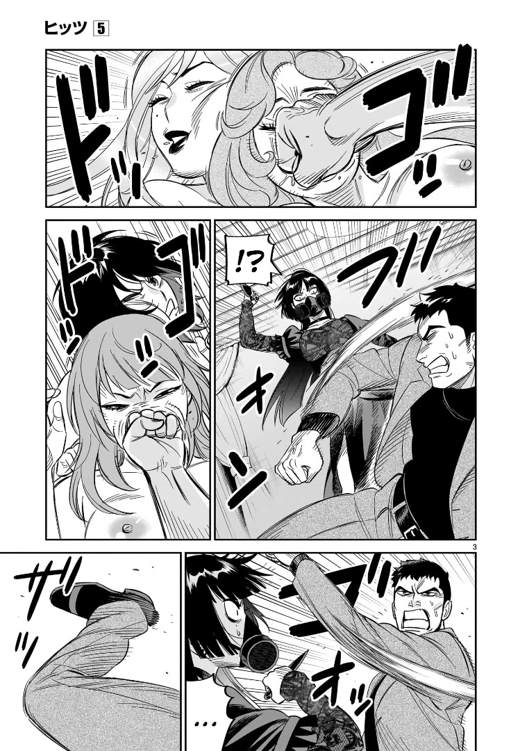 HITS chapter 25 page 3