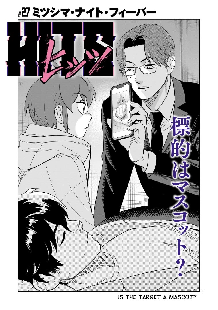 HITS chapter 27 page 1