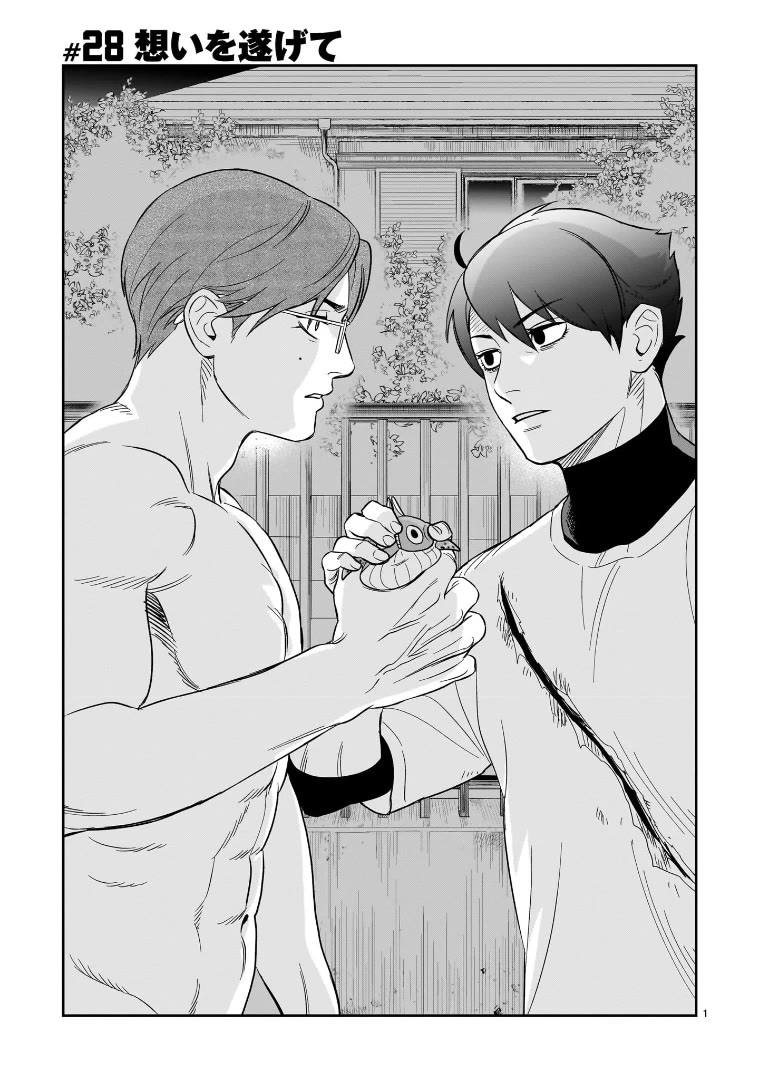 HITS chapter 28 page 1