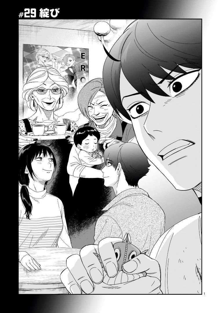 HITS chapter 29 page 1