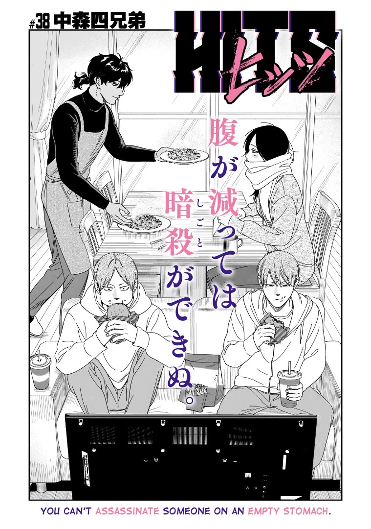 HITS chapter 38 page 1
