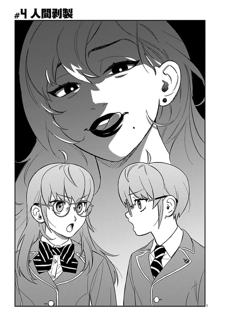 HITS chapter 4 page 2