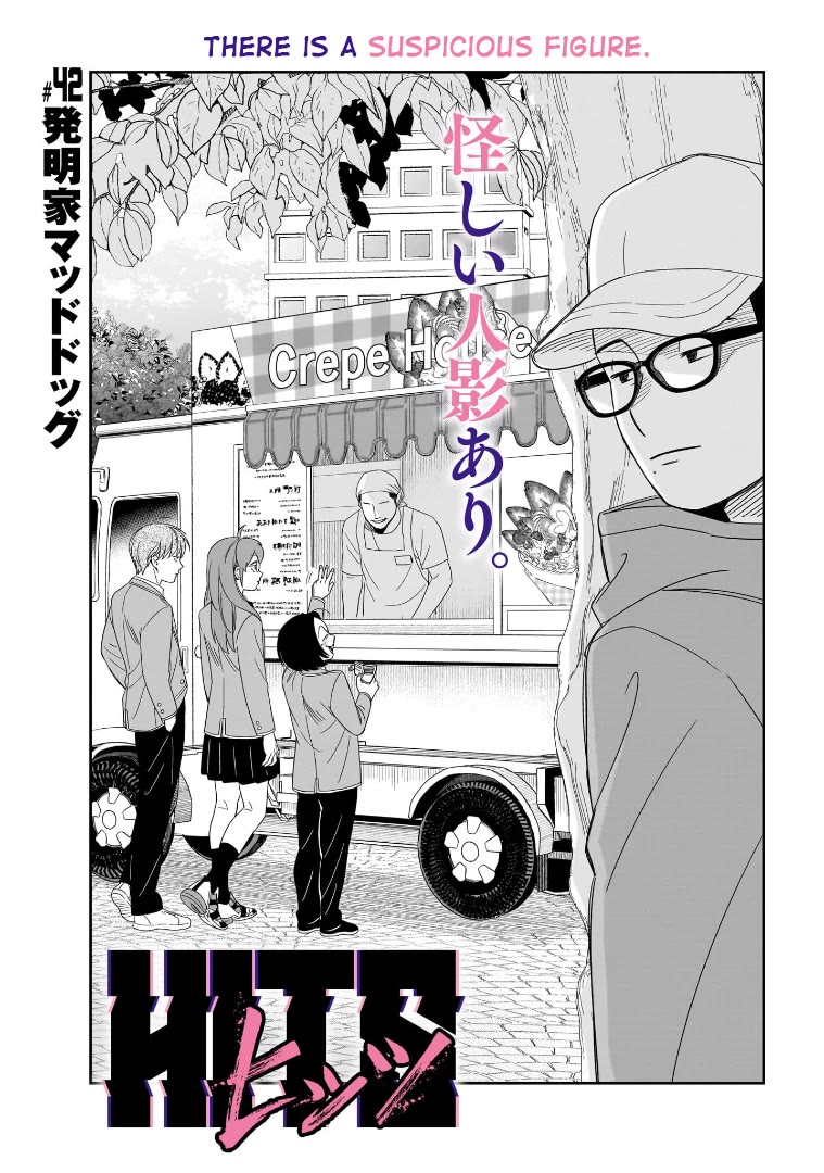 HITS chapter 42 page 1