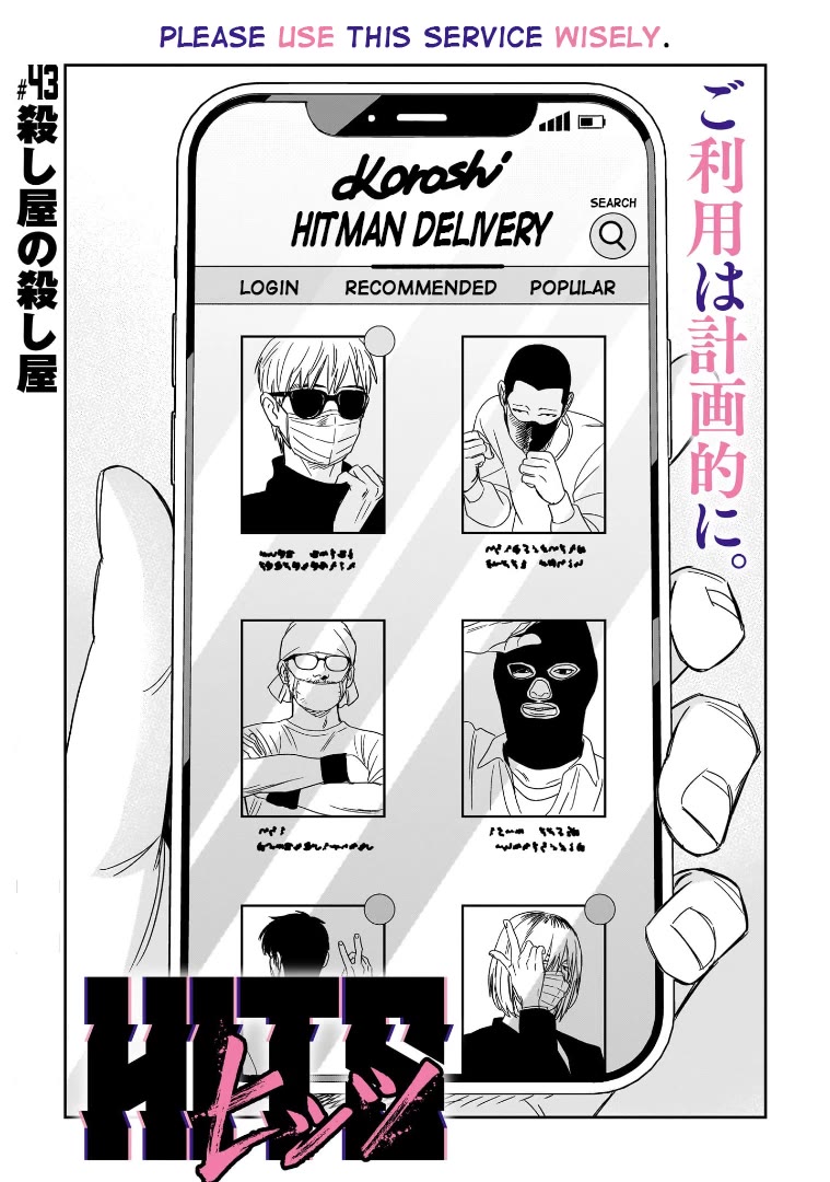 HITS chapter 43 page 1