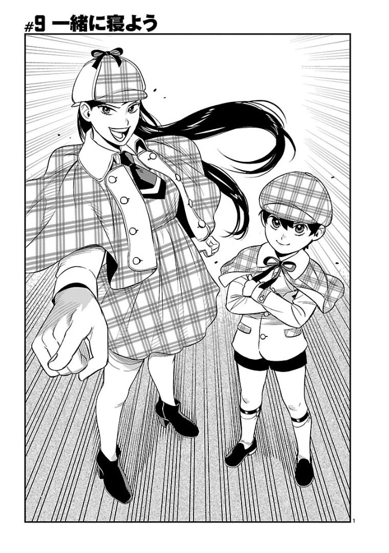 HITS chapter 9 page 2