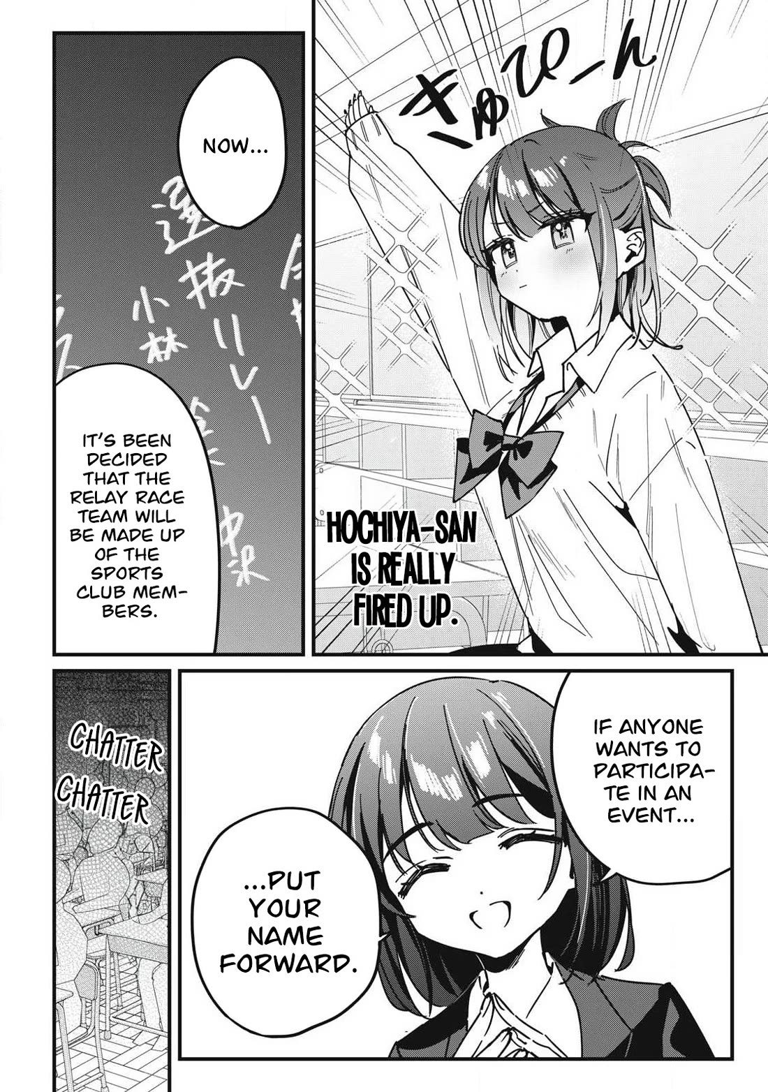 Hochiya-san Has More Than Enough. chapter 14 page 3