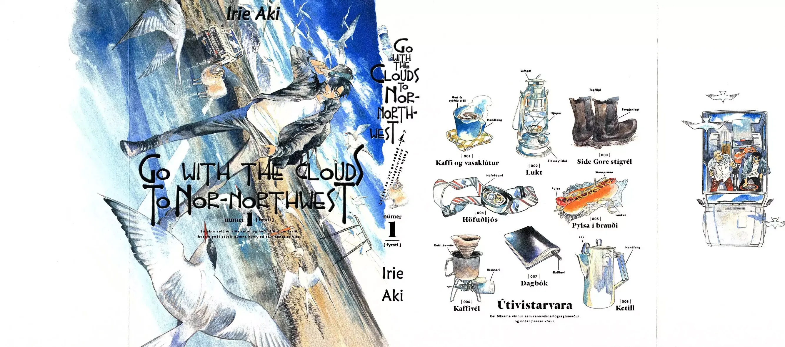 Hokuhokusei ni Kumo to Ike chapter 1 page 1