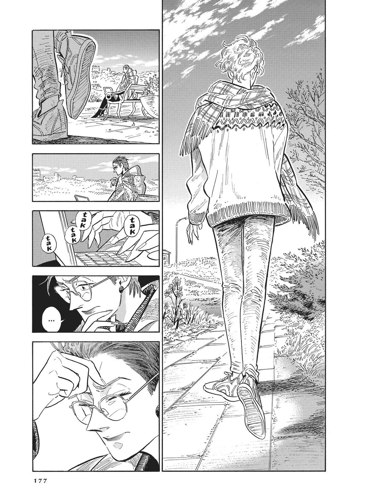 Hokuhokusei ni Kumo to Ike chapter 41 page 11