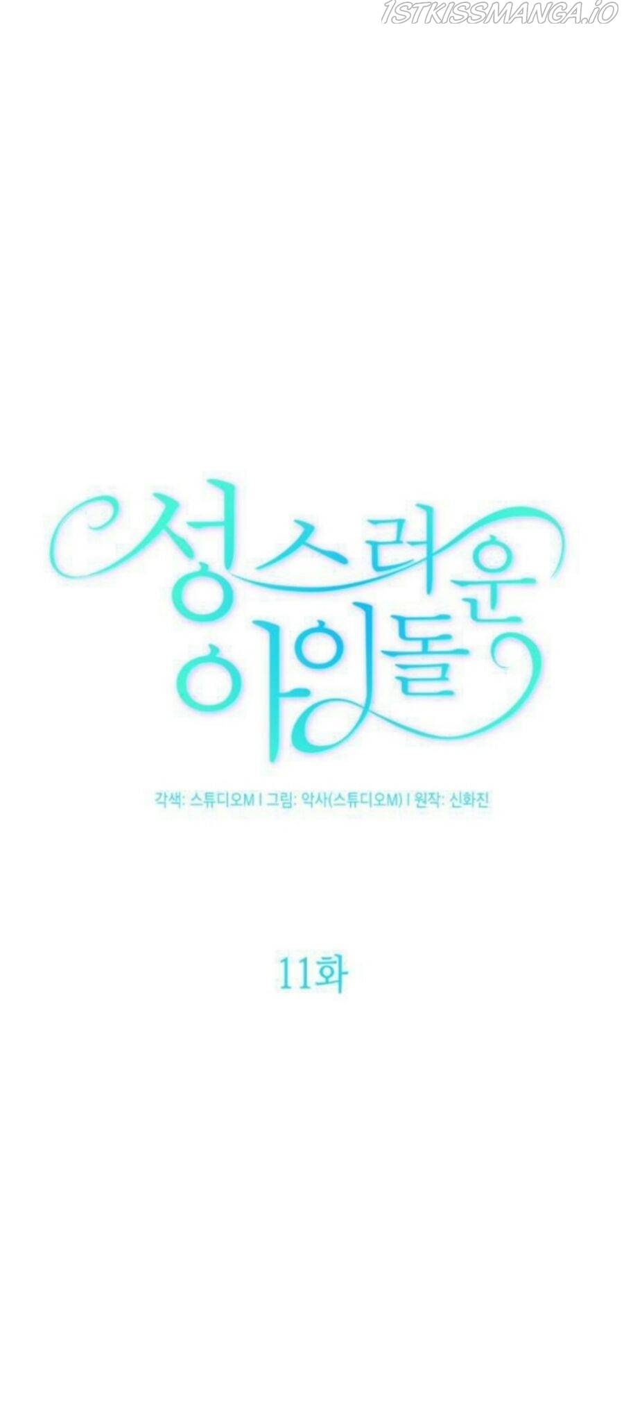 Holy Idol chapter 11 page 4