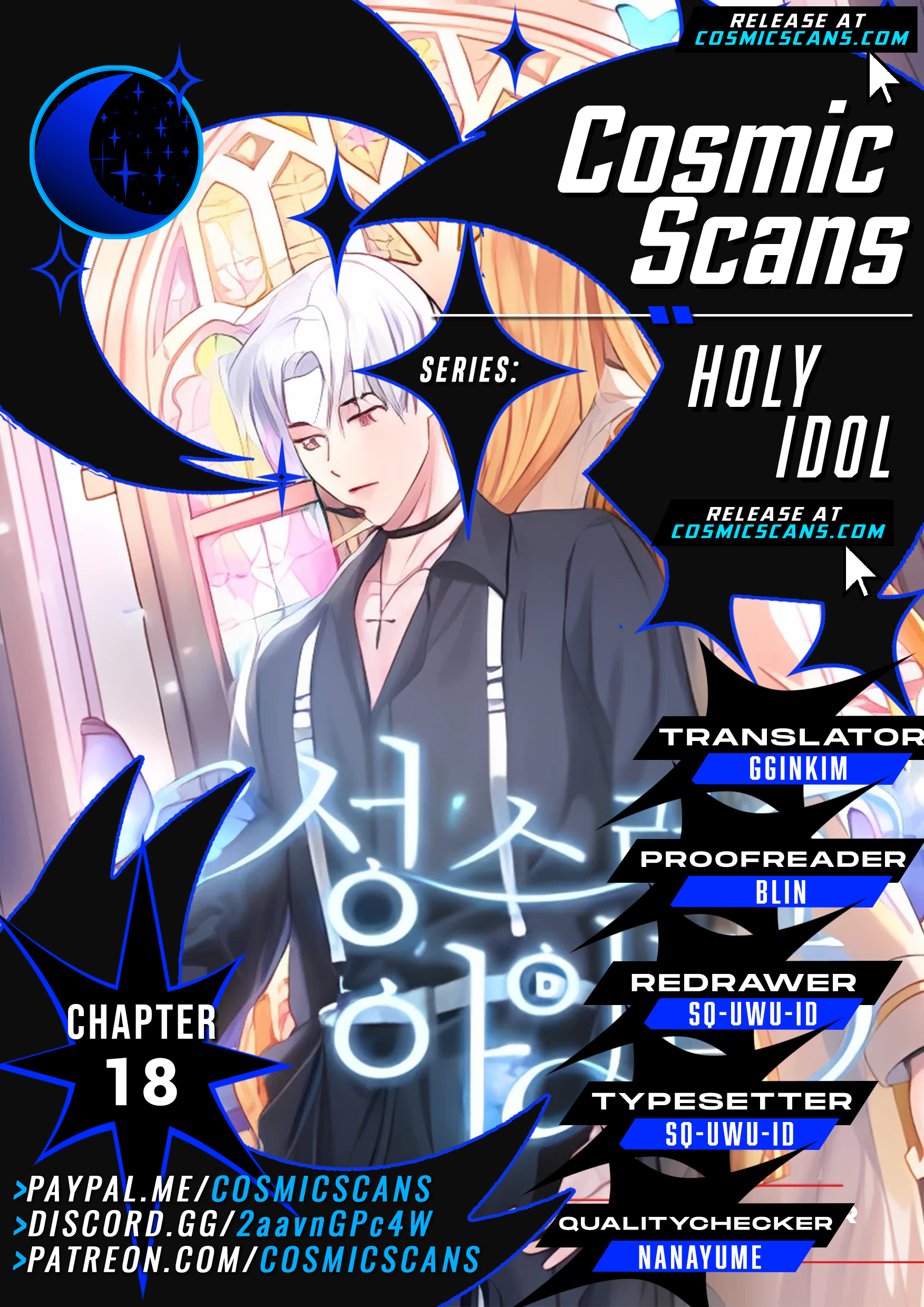 Holy Idol chapter 18 page 1