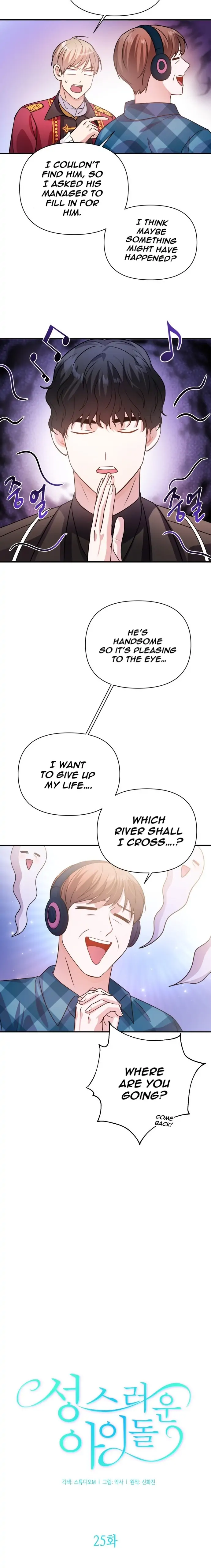 Holy Idol chapter 25 page 4