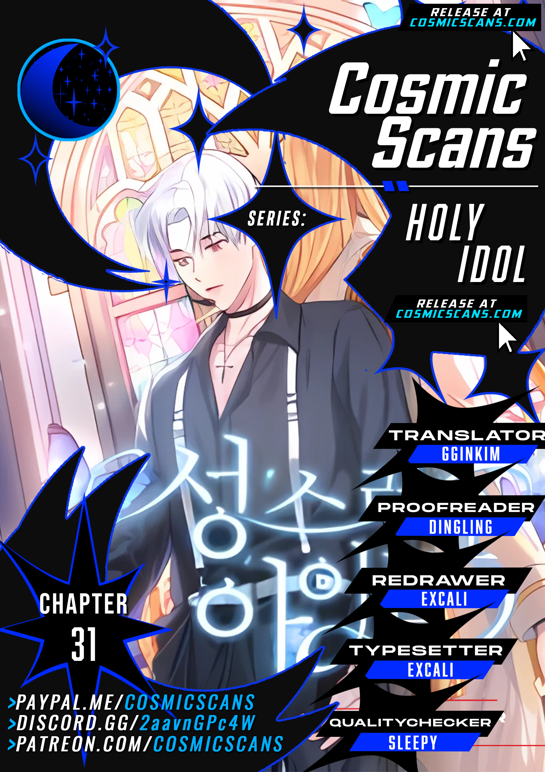 Holy Idol chapter 31 page 1