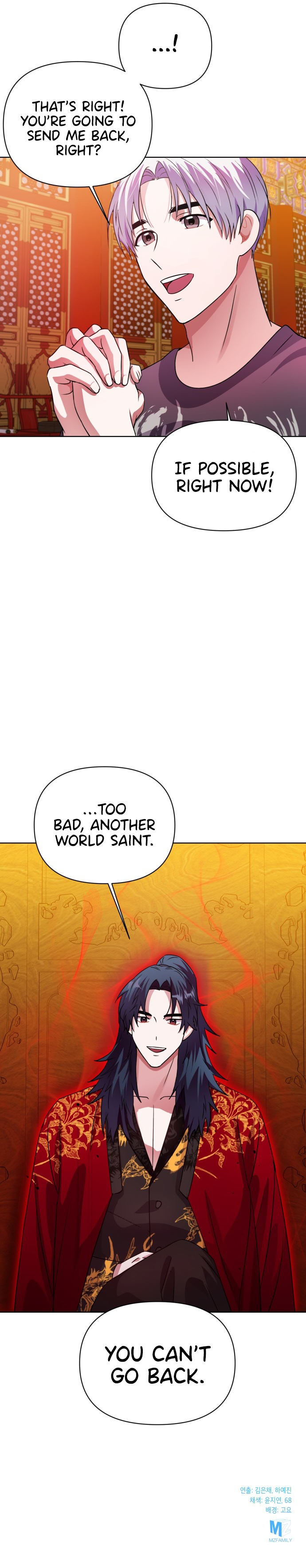 Holy Idol chapter 31 page 13