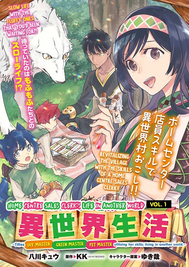 Home Centre Sales Clerk’s Life in Another World chapter 1 page 1