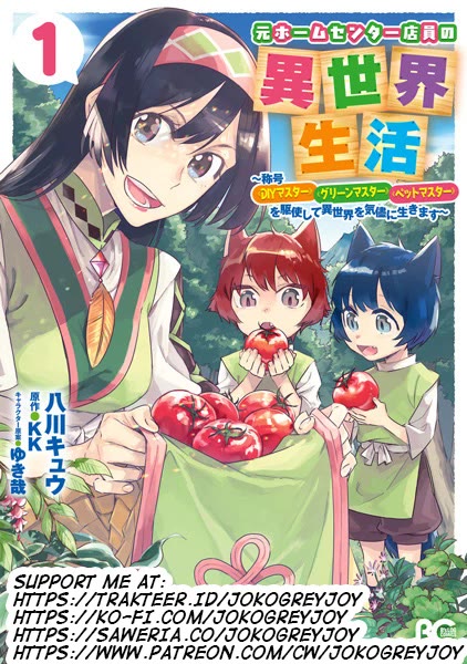 Home Centre Sales Clerk’s Life in Another World chapter 13.2 page 1