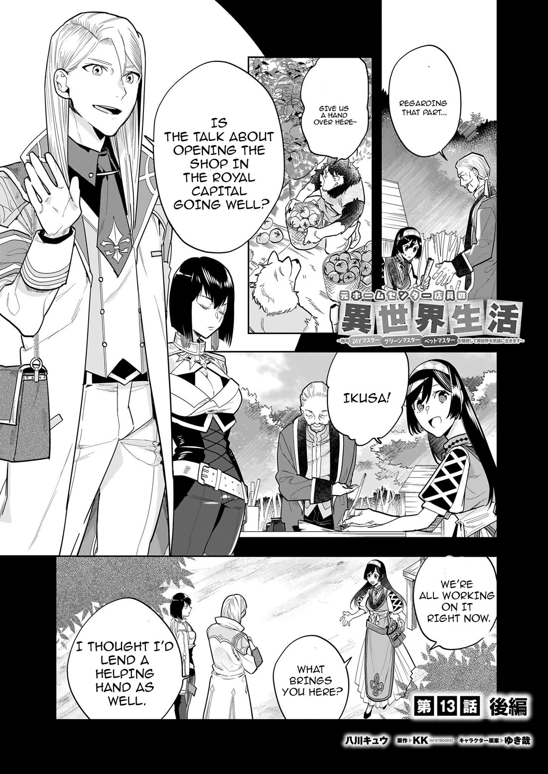 Home Centre Sales Clerk’s Life in Another World chapter 13.2 page 2